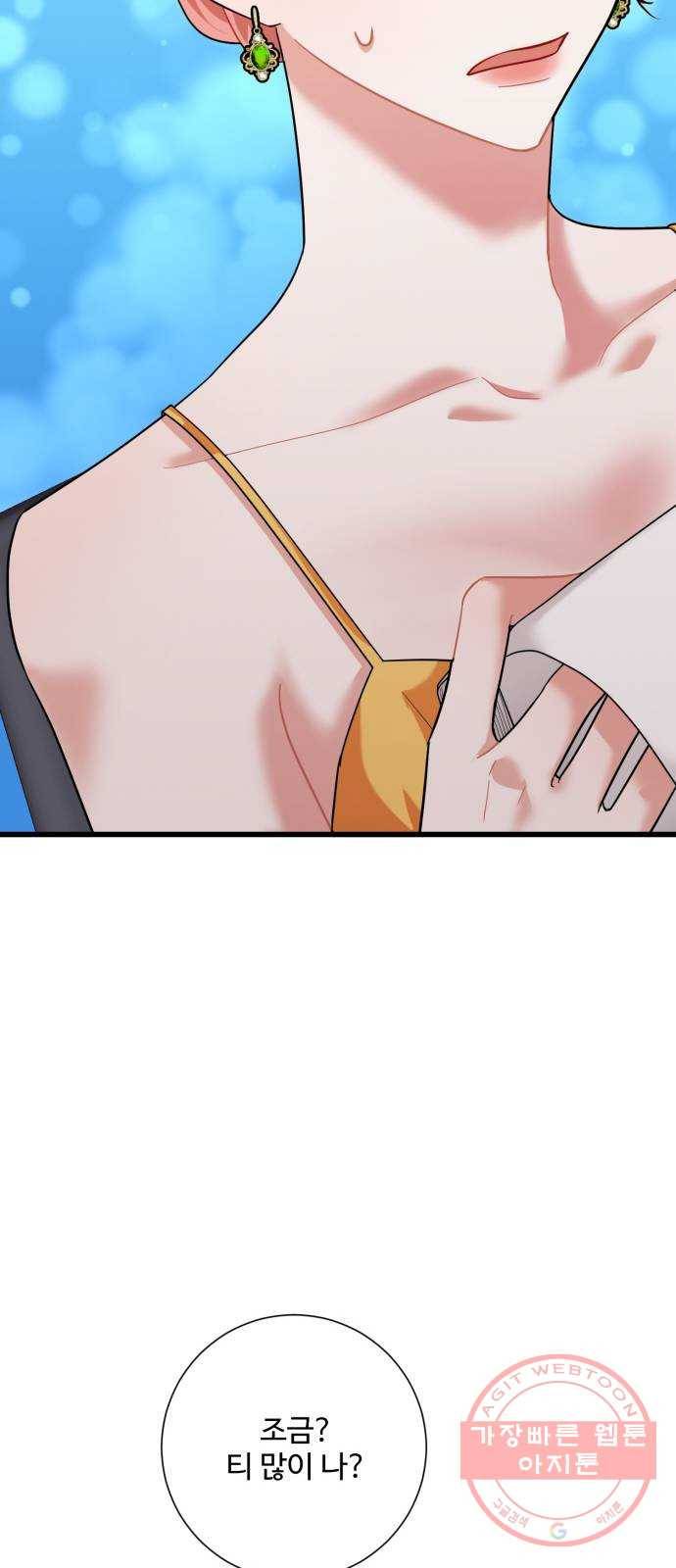 아찔한 전남편 33화 36