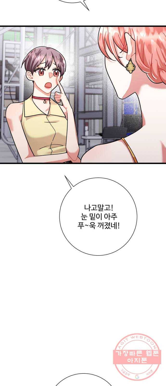 아찔한 전남편 33화 37