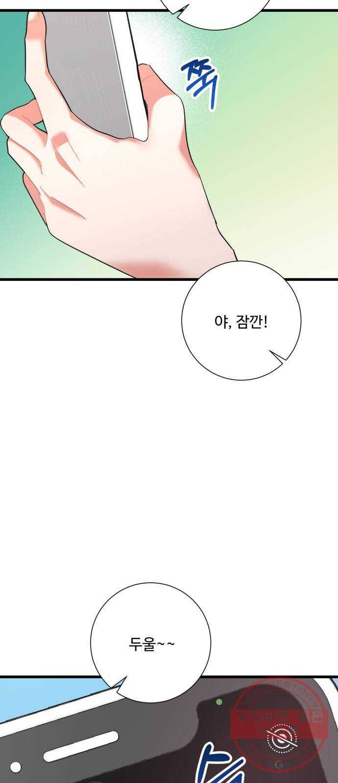 아찔한 전남편 33화 41