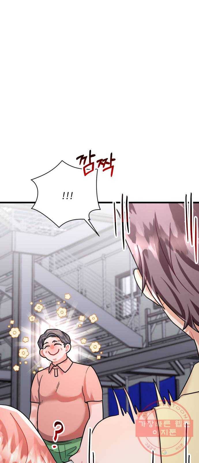 아찔한 전남편 33화 45
