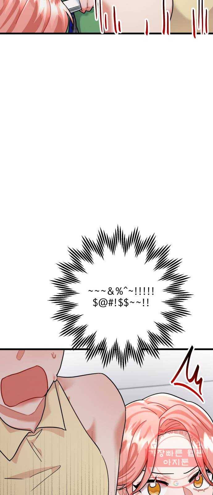 아찔한 전남편 33화 46