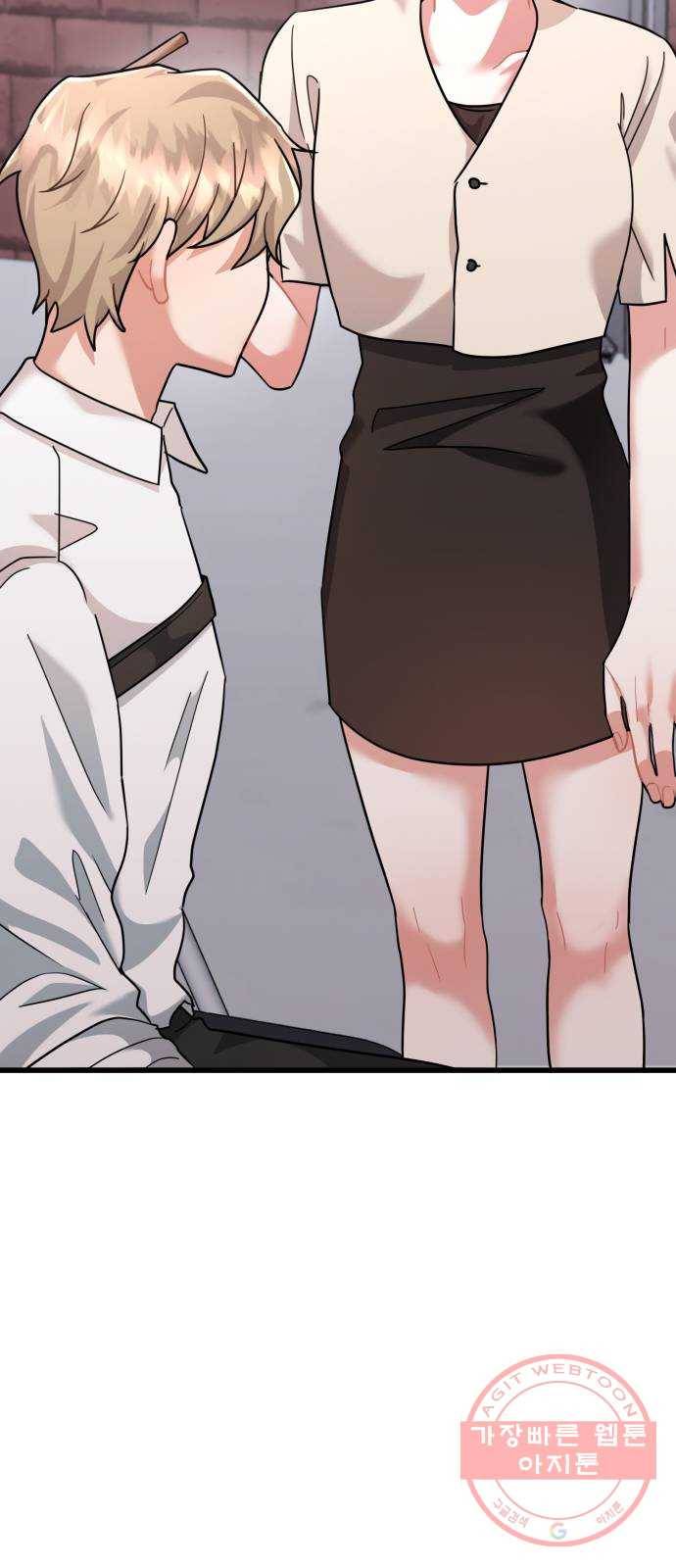 아찔한 전남편 33화 56