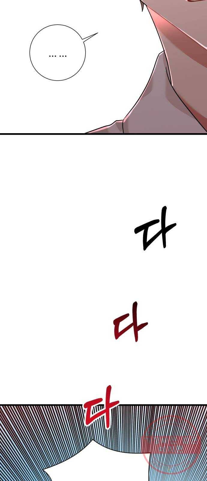 아찔한 전남편 33화 62