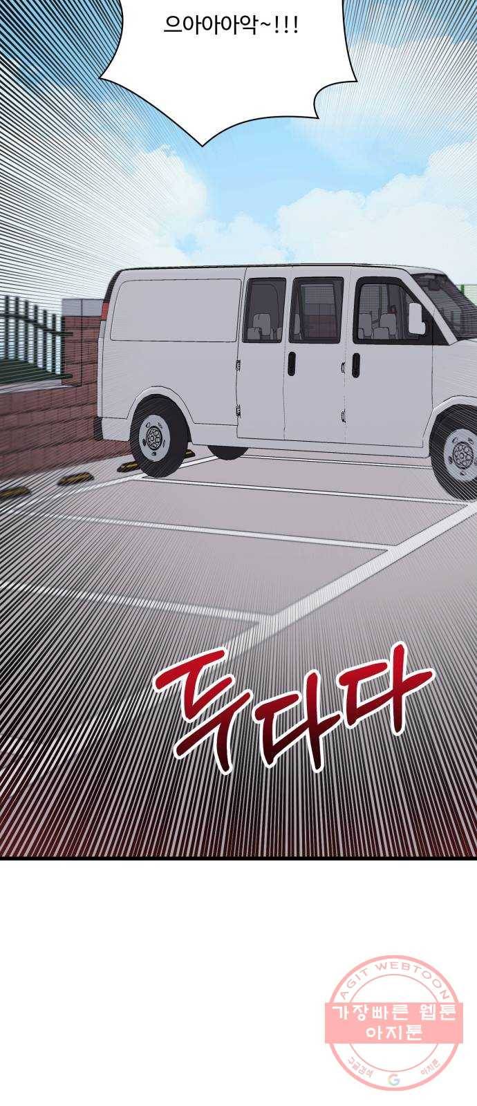 아찔한 전남편 33화 63