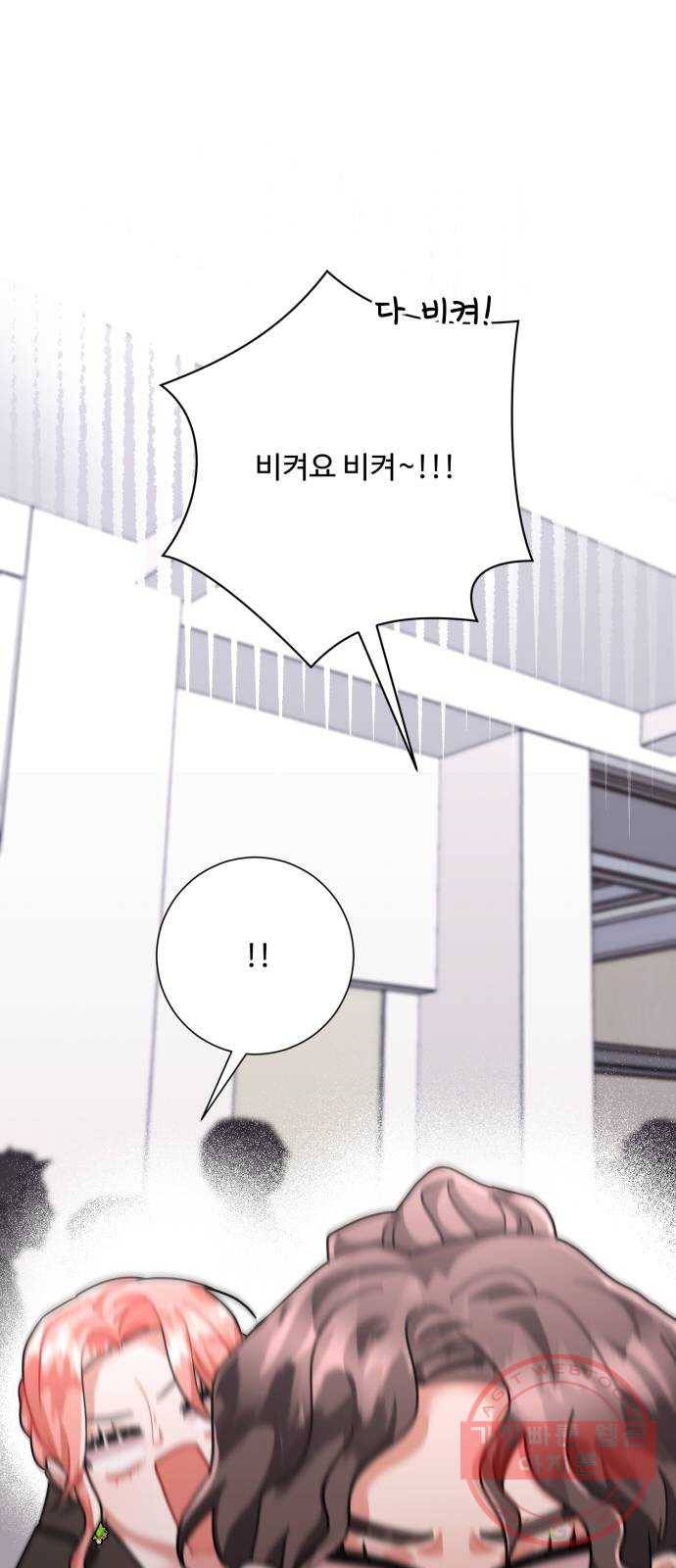 아찔한 전남편 33화 64