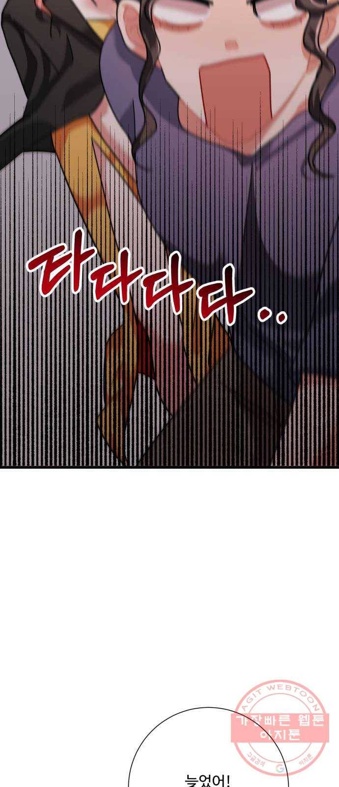 아찔한 전남편 33화 65