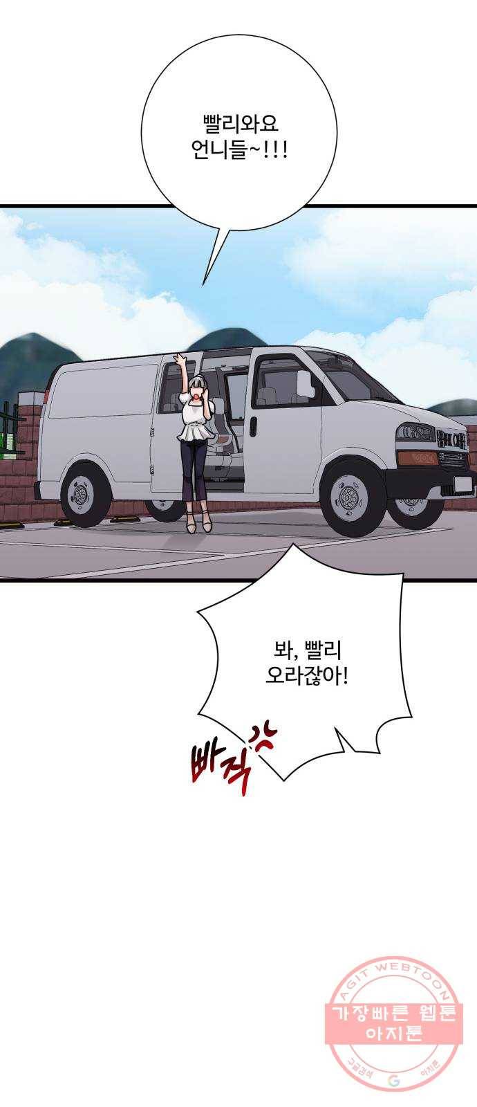 아찔한 전남편 33화 67