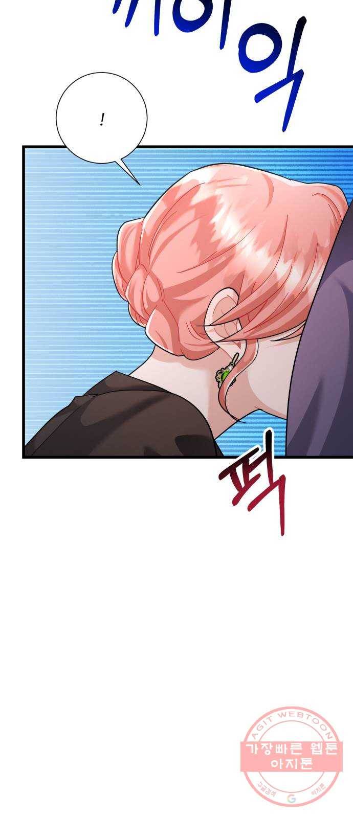 아찔한 전남편 33화 69