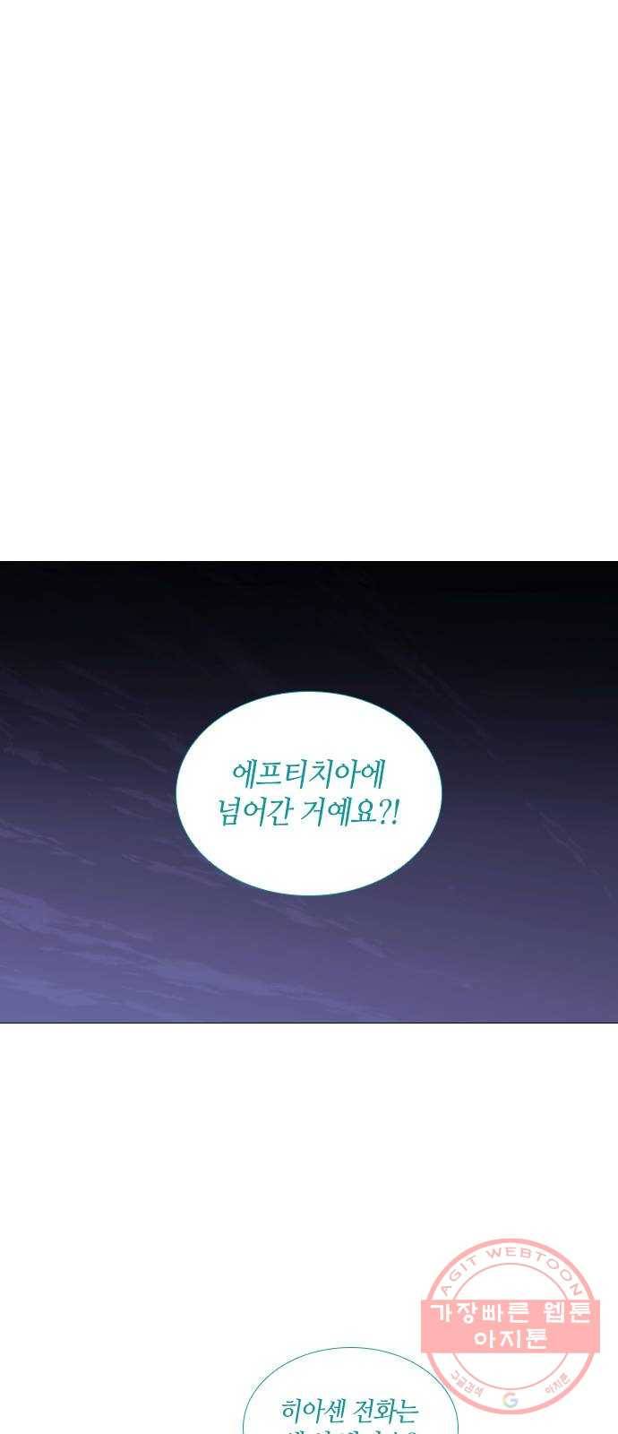 트럼프 시즌4 95화 궤도 19 1