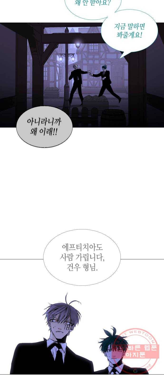 트럼프 시즌4 95화 궤도 19 2
