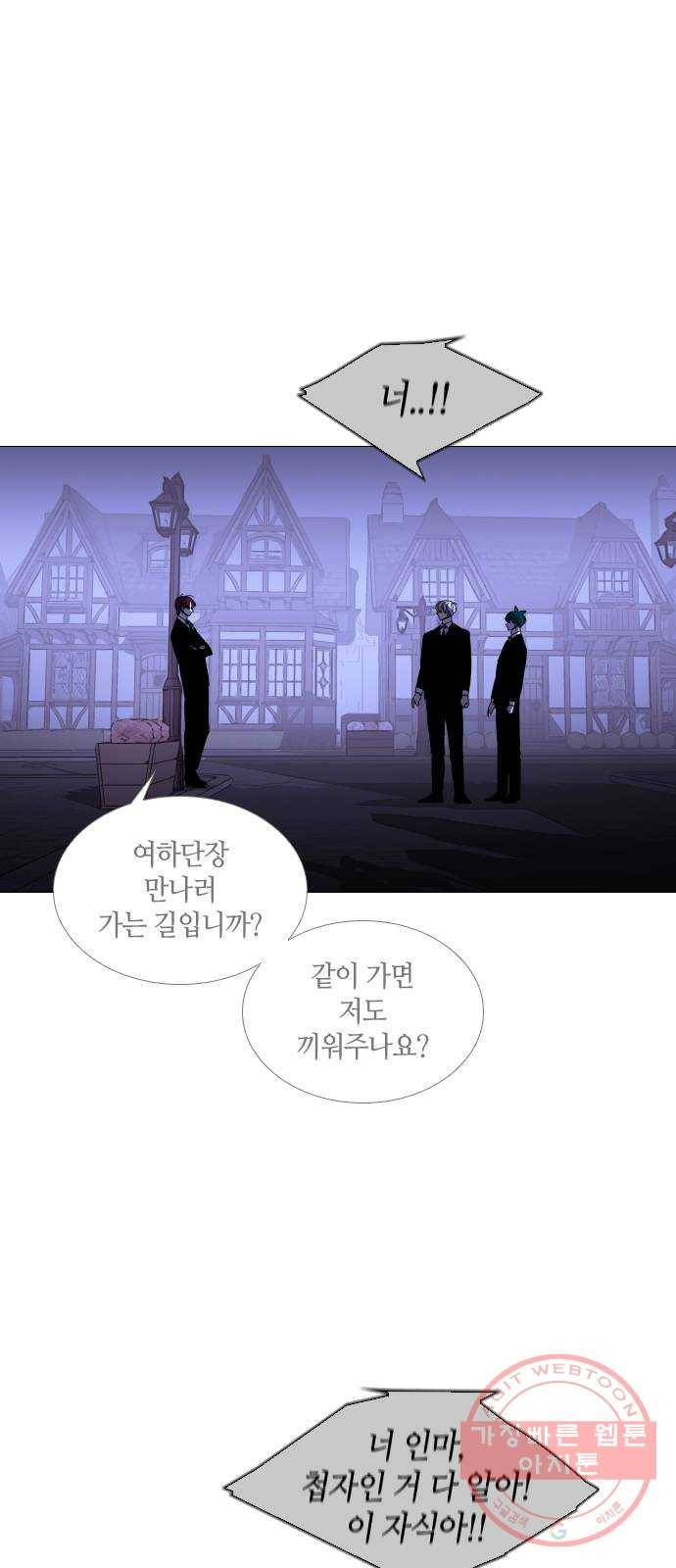 트럼프 시즌4 95화 궤도 19 3