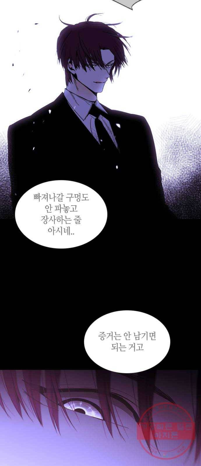 트럼프 시즌4 95화 궤도 19 4