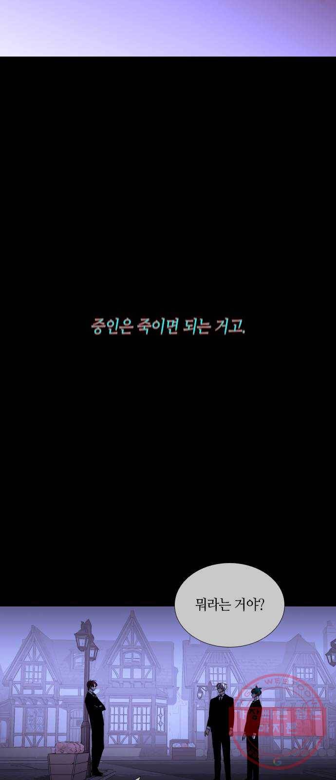 트럼프 시즌4 95화 궤도 19 5