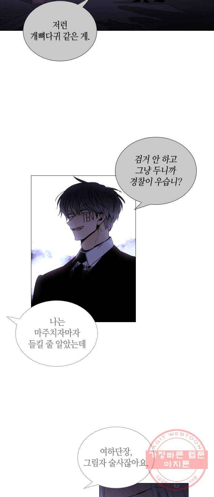 트럼프 시즌4 95화 궤도 19 6