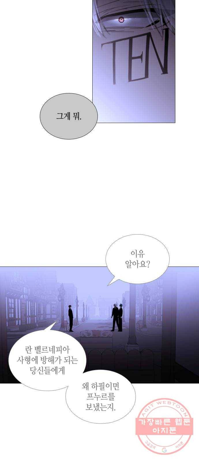 트럼프 시즌4 95화 궤도 19 7