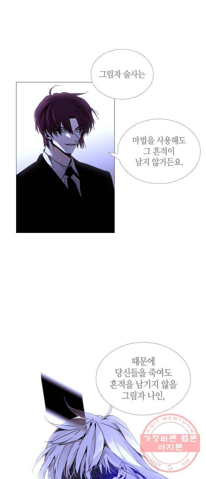 트럼프 시즌4 95화 궤도 19 8