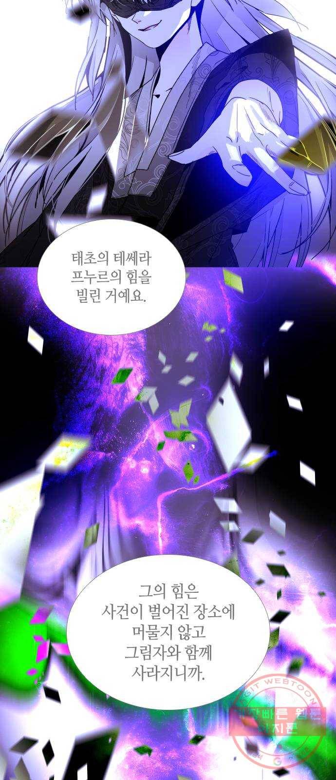 트럼프 시즌4 95화 궤도 19 9