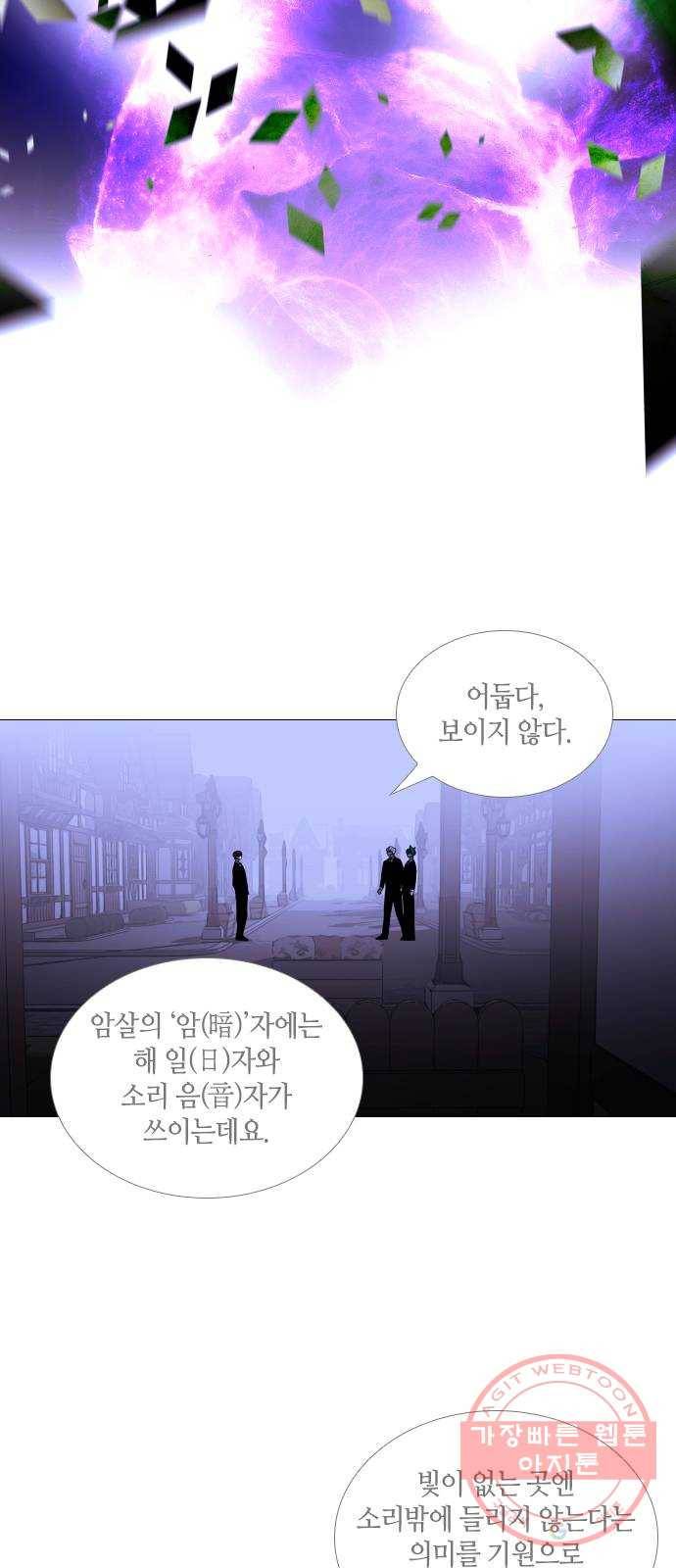 트럼프 시즌4 95화 궤도 19 10