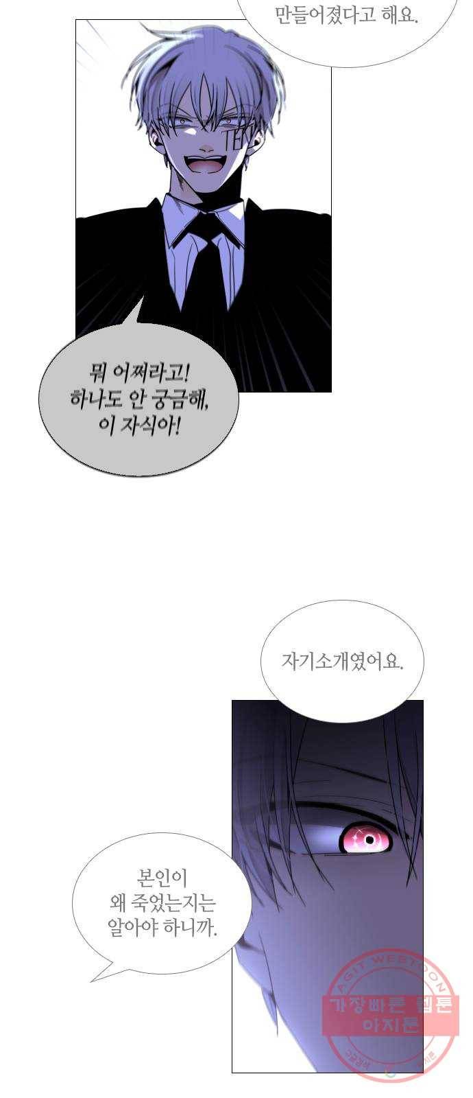 트럼프 시즌4 95화 궤도 19 11