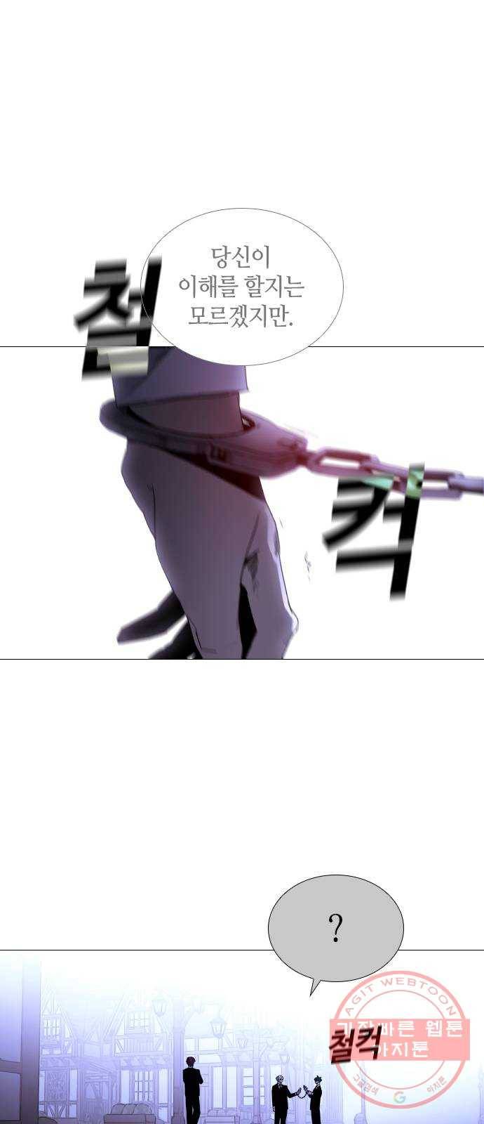 트럼프 시즌4 95화 궤도 19 12