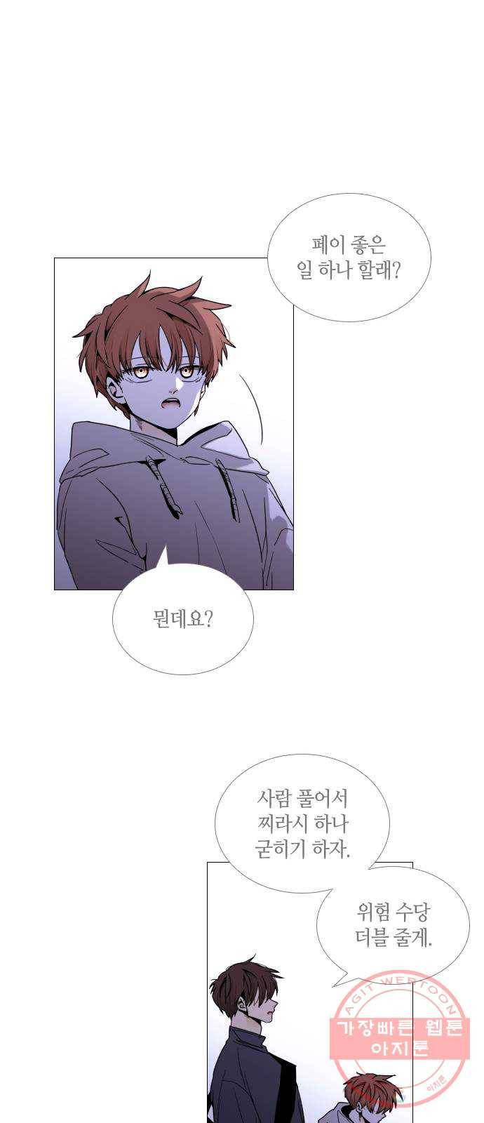 트럼프 시즌4 95화 궤도 19 21