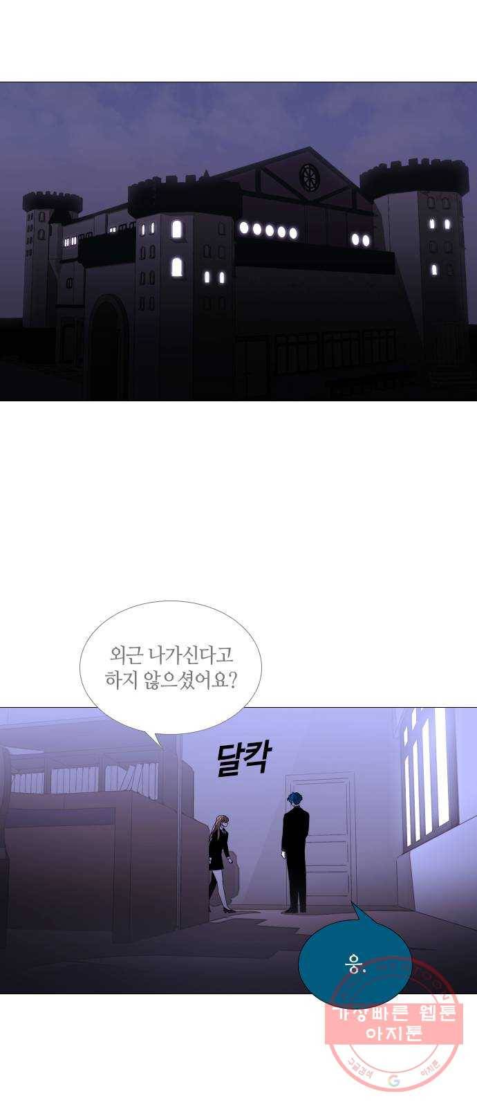 트럼프 시즌4 95화 궤도 19 23