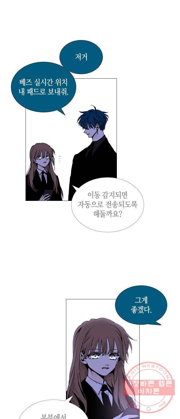 트럼프 시즌4 95화 궤도 19 24