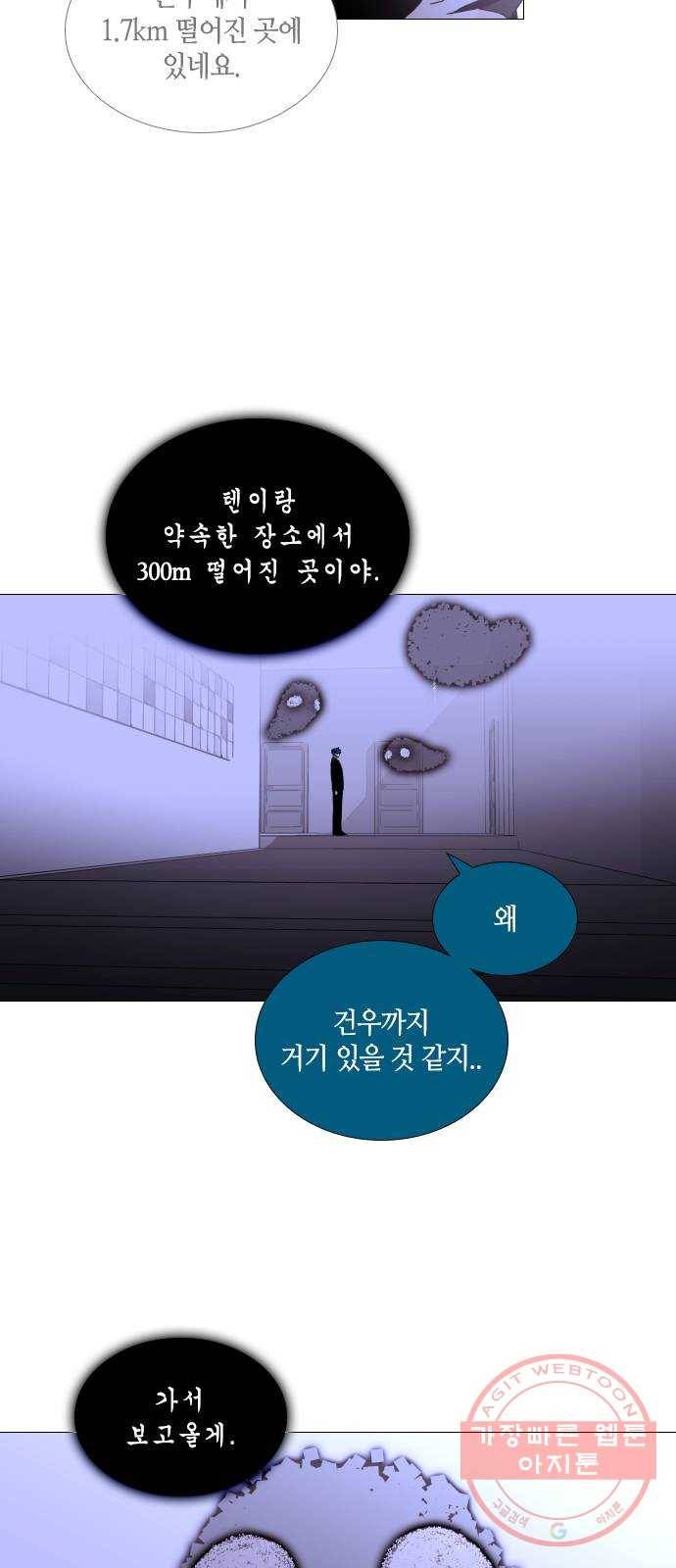 트럼프 시즌4 95화 궤도 19 25
