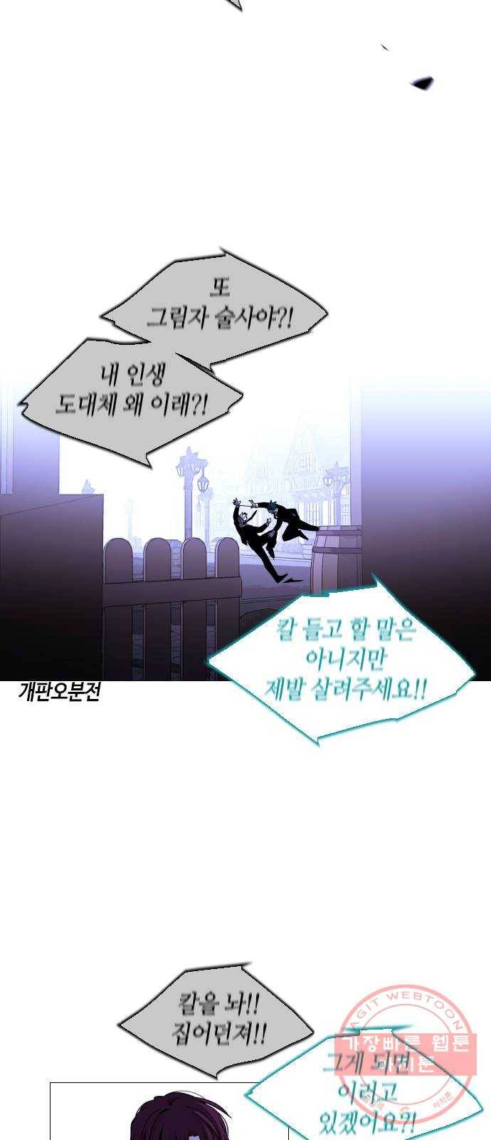 트럼프 시즌4 95화 궤도 19 29