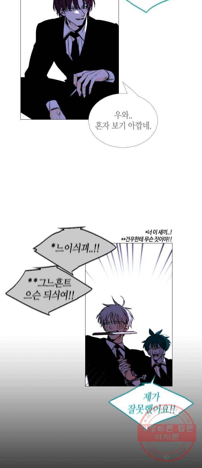 트럼프 시즌4 95화 궤도 19 30