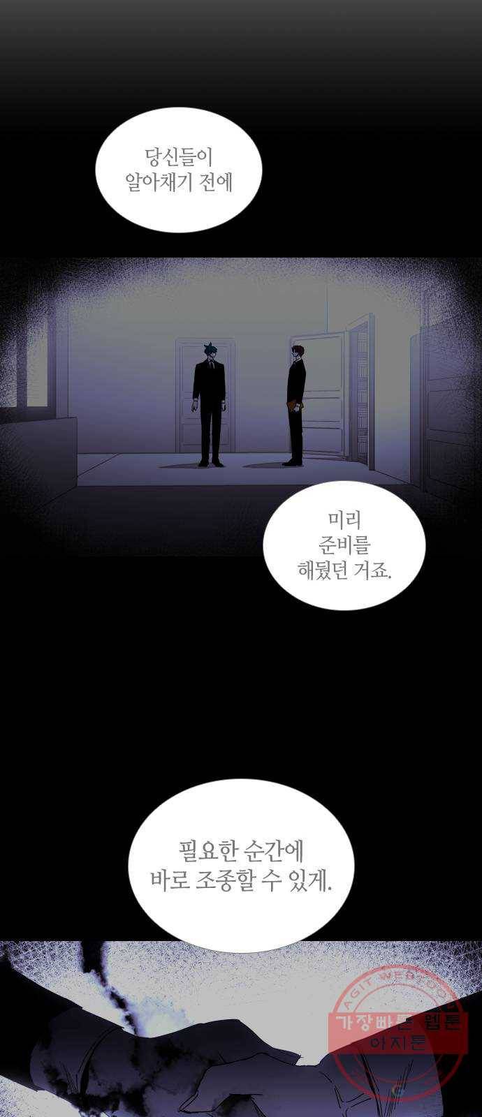 트럼프 시즌4 95화 궤도 19 31