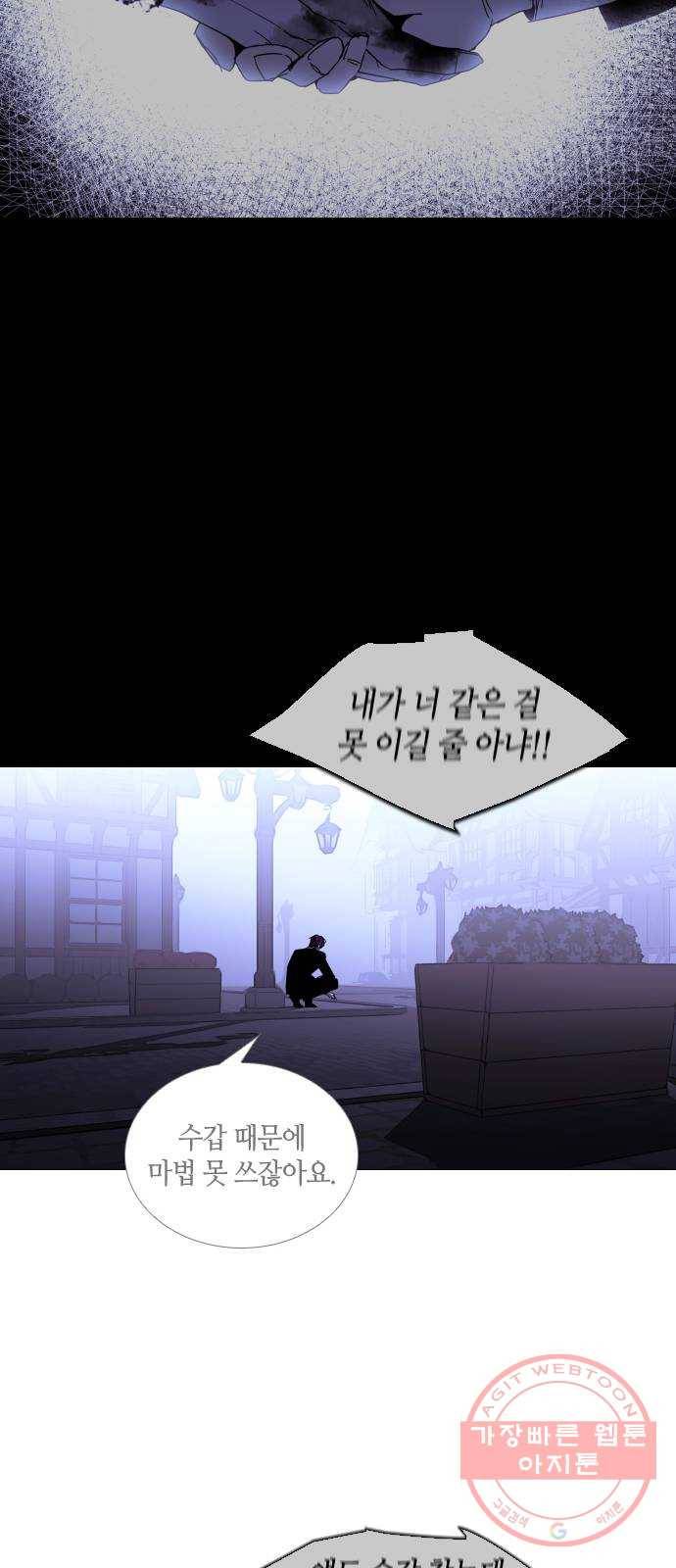 트럼프 시즌4 95화 궤도 19 32