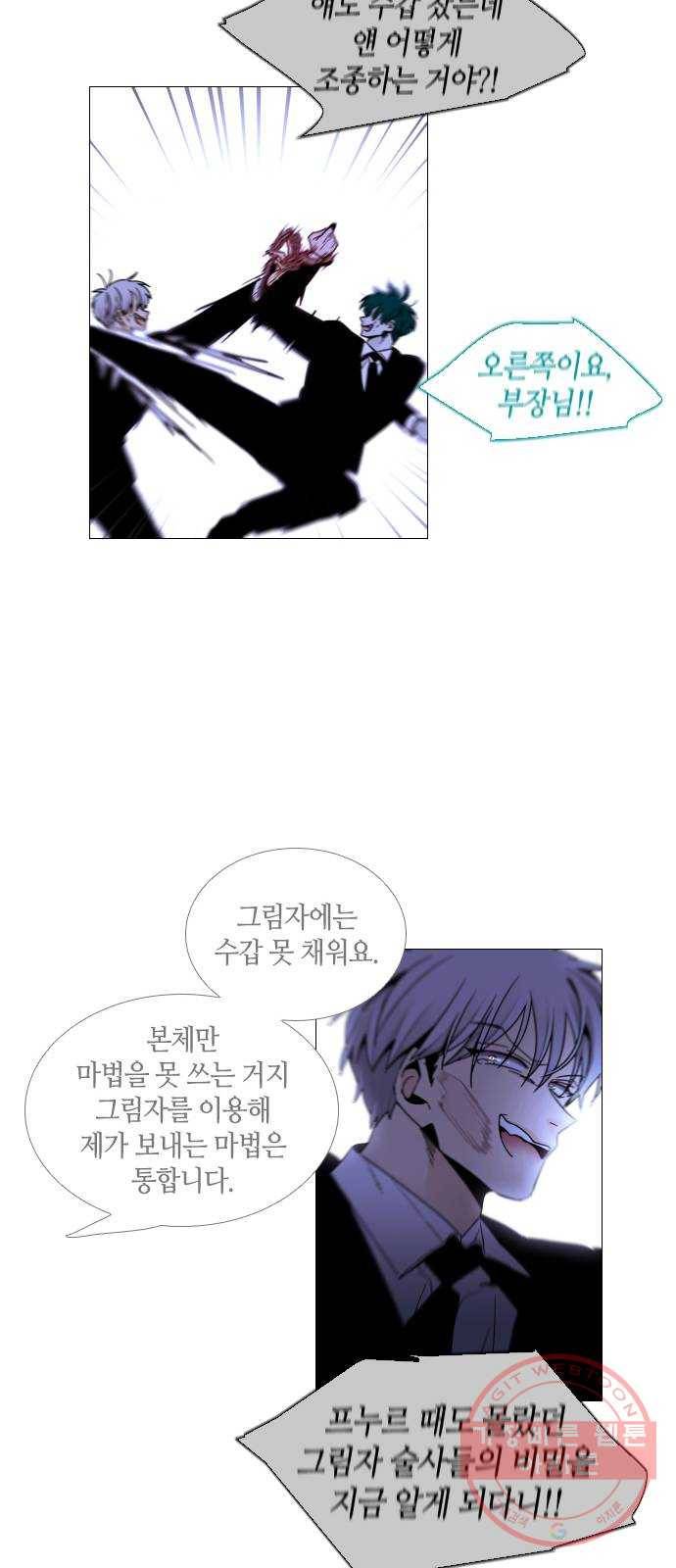트럼프 시즌4 95화 궤도 19 33