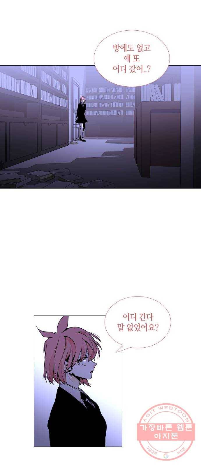 트럼프 시즌4 95화 궤도 19 35