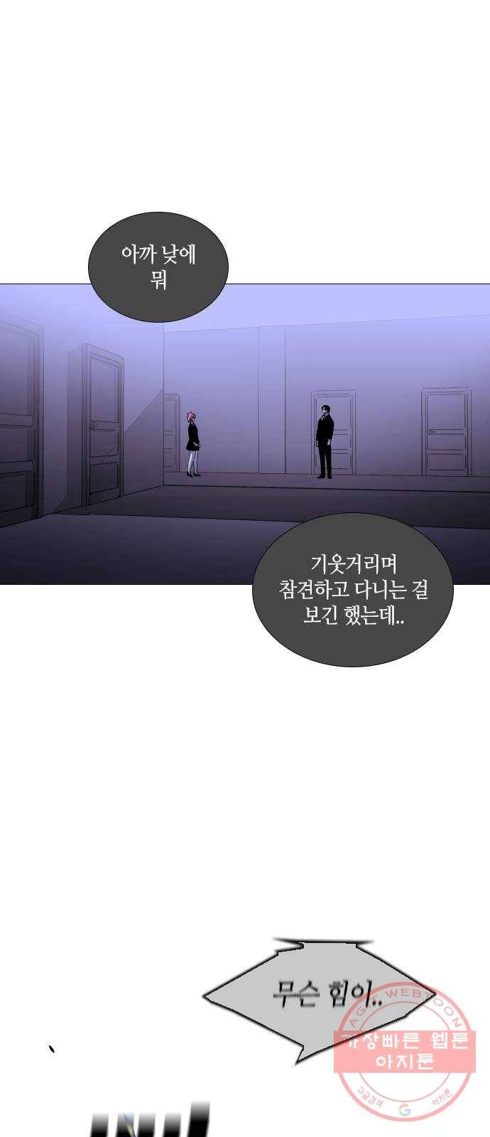 트럼프 시즌4 95화 궤도 19 36