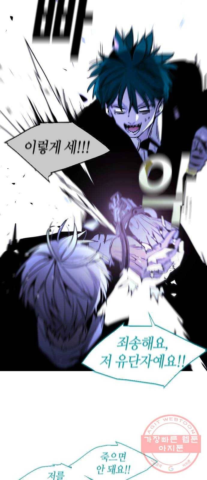 트럼프 시즌4 95화 궤도 19 37