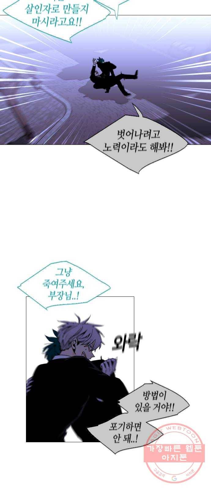 트럼프 시즌4 95화 궤도 19 38