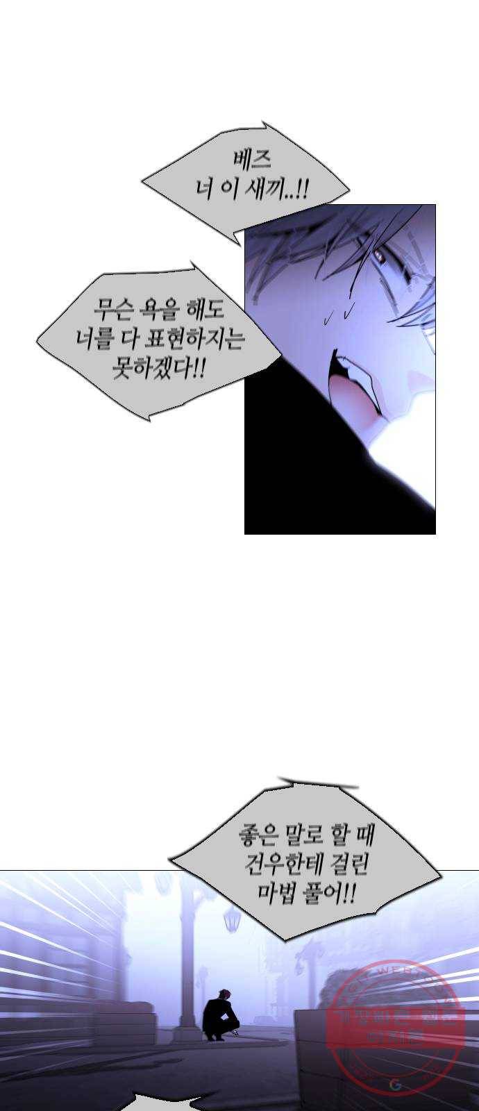 트럼프 시즌4 95화 궤도 19 39