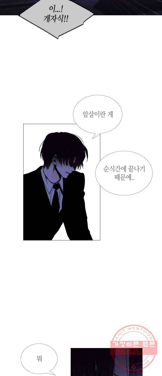 트럼프 시즌4 95화 궤도 19 40