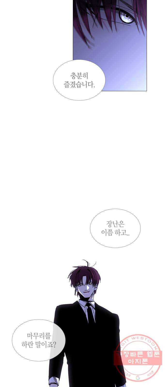 트럼프 시즌4 95화 궤도 19 41