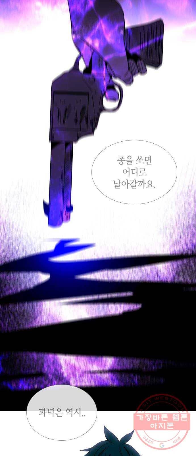 트럼프 시즌4 95화 궤도 19 43
