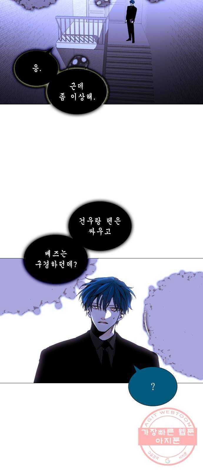 트럼프 시즌4 95화 궤도 19 46