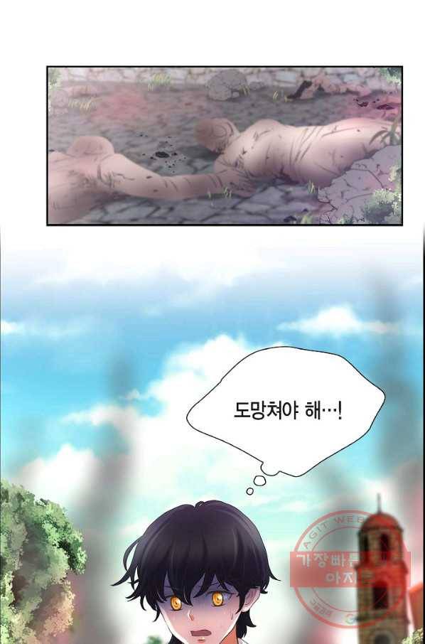 폐하의 무릎 위 외전 5화 4