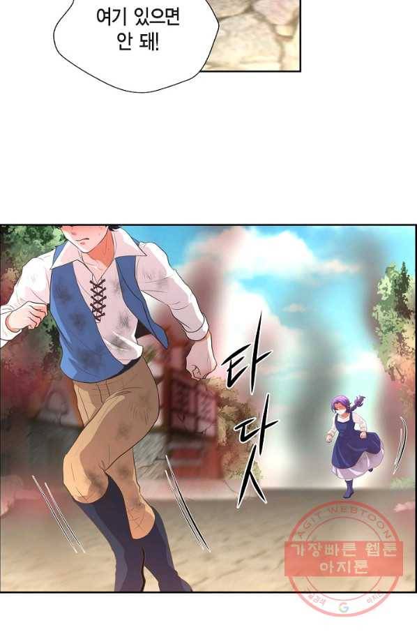 폐하의 무릎 위 외전 5화 6