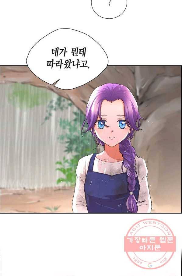 폐하의 무릎 위 외전 5화 14