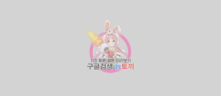 건물주 누나 17화 1