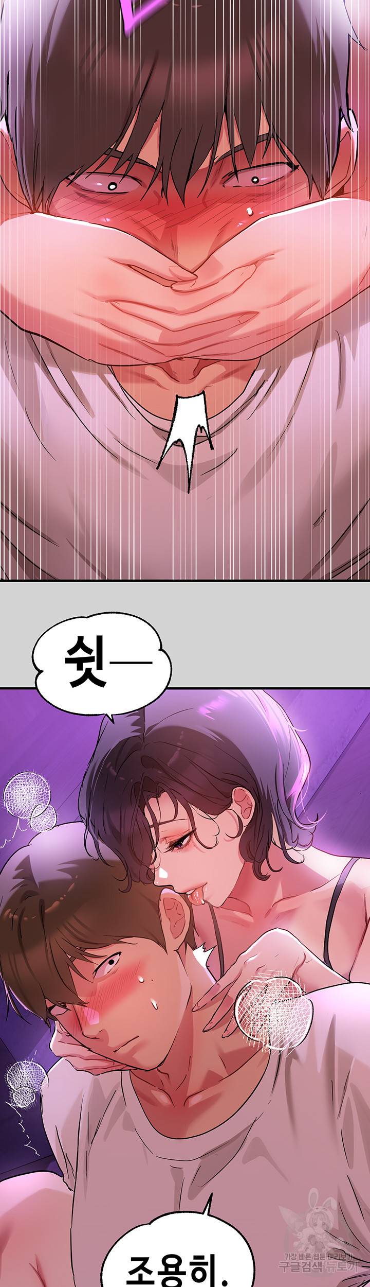 건물주 누나 17화 5