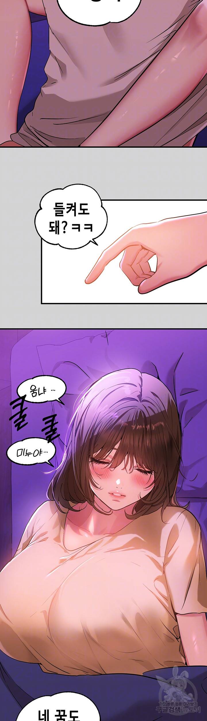 건물주 누나 17화 6