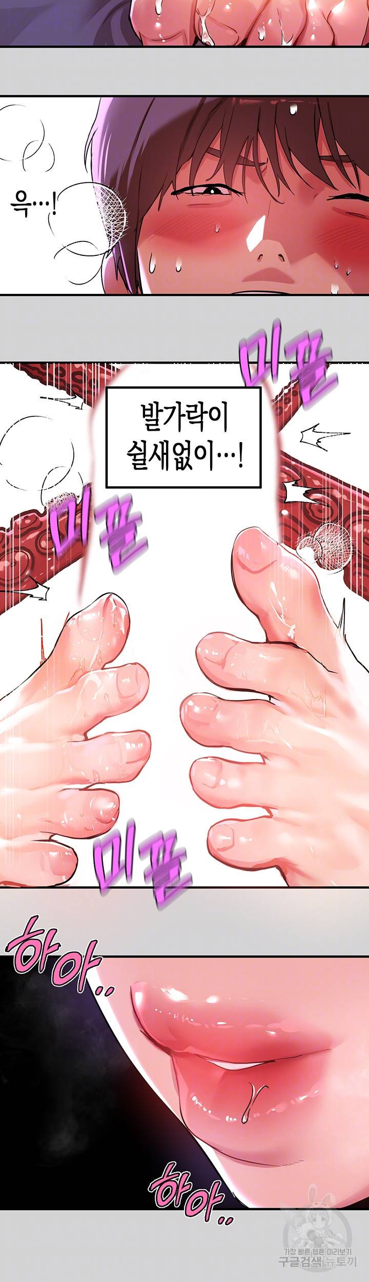 건물주 누나 17화 9