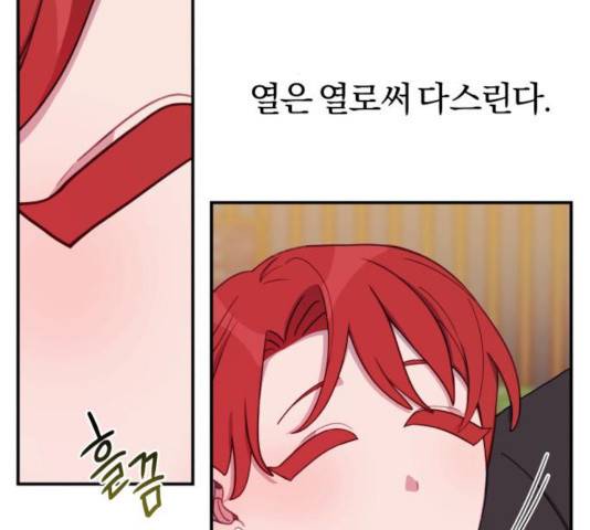 주님, 악마가 되게 해주세요! 33화 2